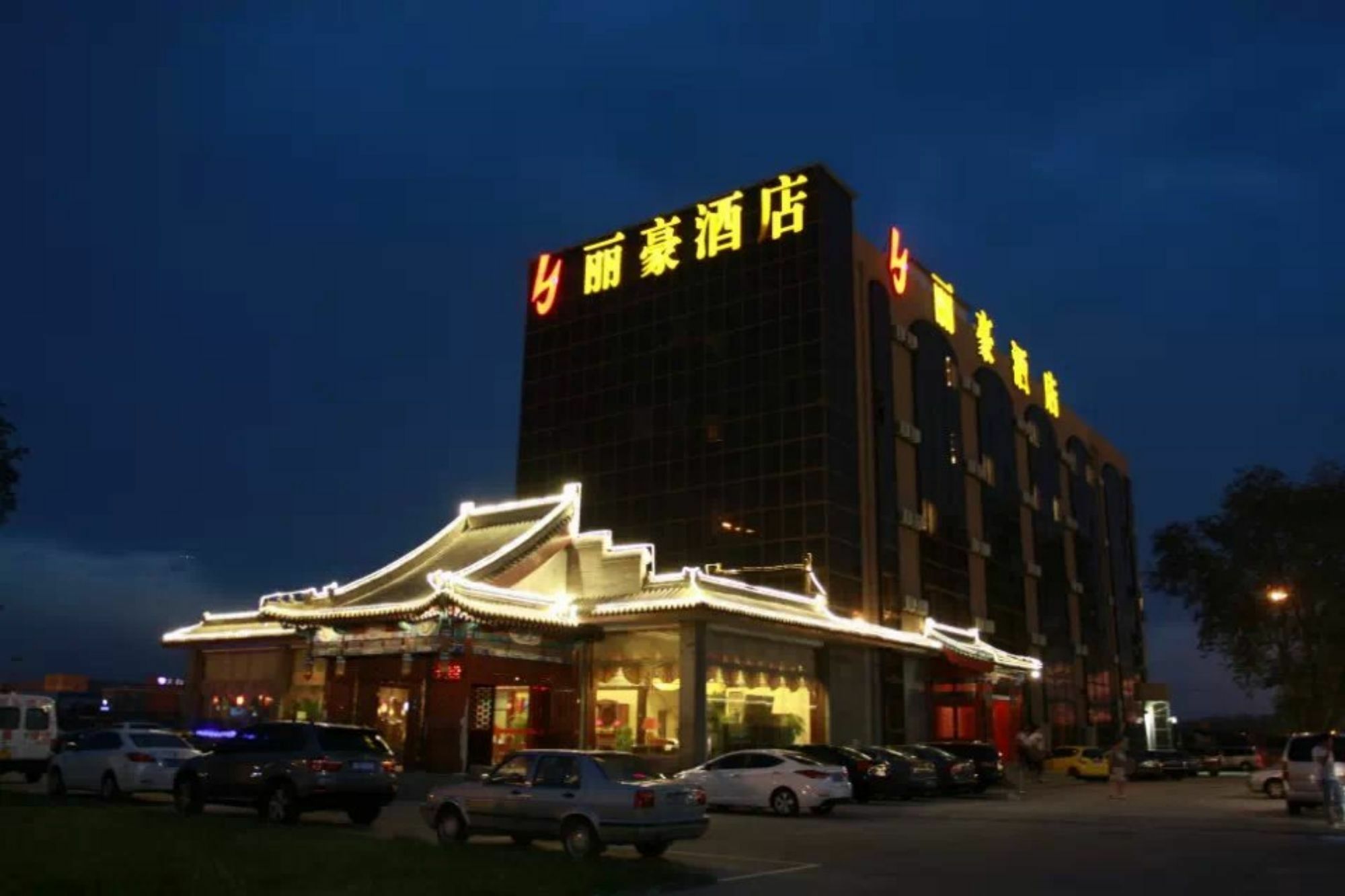 Li Hao Hotel Beijing Guozhan Sunji Kültér fotó