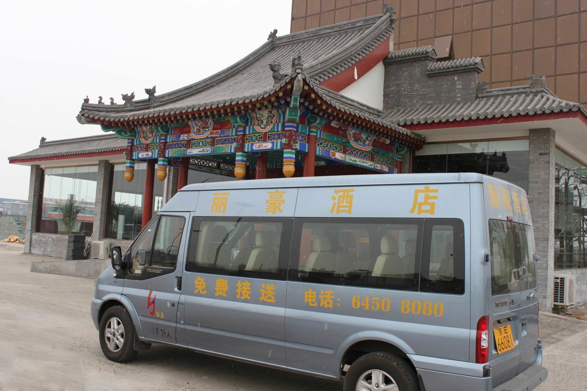 Li Hao Hotel Beijing Guozhan Sunji Kültér fotó